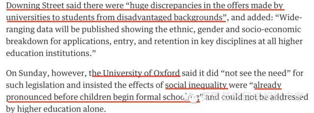 牛津剑桥真的青睐有钱人家的孩子吗？